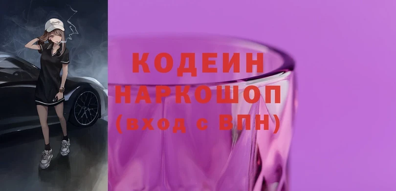 Кодеиновый сироп Lean напиток Lean (лин)  Оренбург 